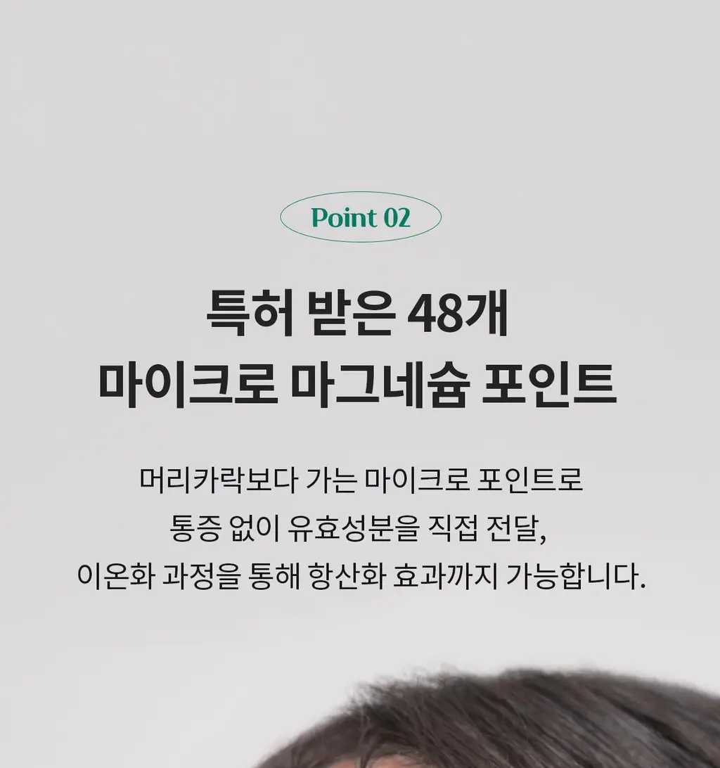 [경동제약] 하피도피 패치 딥 케어 3STEP 8매 (특허패치) 상세페이지 17